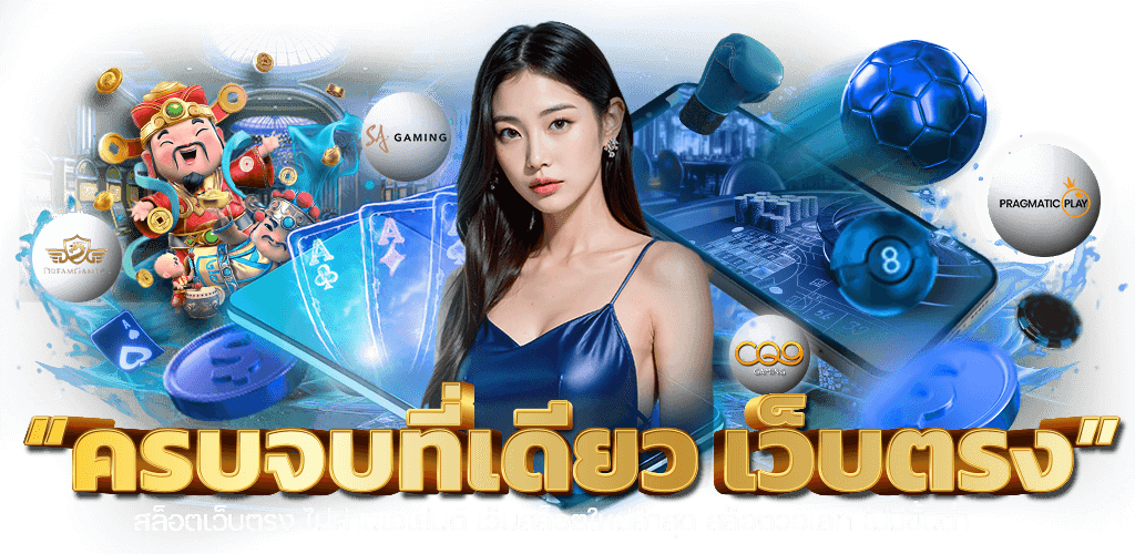 78win นิยามใหม่แห่งจักรวาลเดิมพันออนไลน์ที่ครบวงจรที่สุด